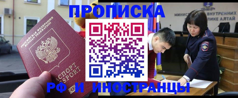 прописка для школы в Томской области