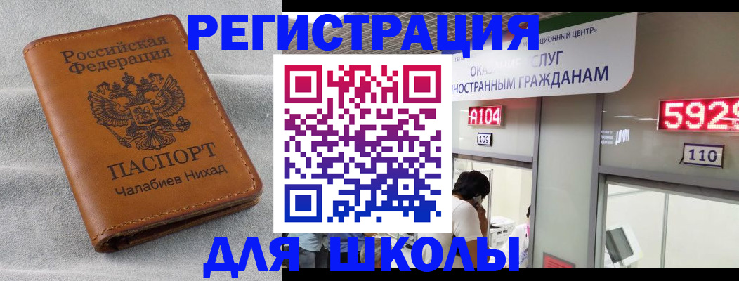 регистрация в Томской области